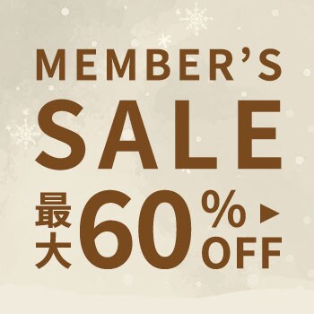 最大60%OFF メンバーズセール / 全品対象！2点以上10%OFF 同時開催中 