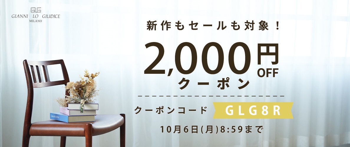 【全品対象】2,000円オフクーポン！期間中何度でも利用可能！