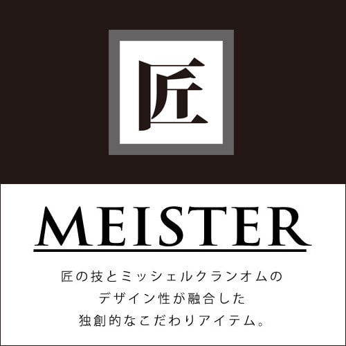 「匠アイテム」