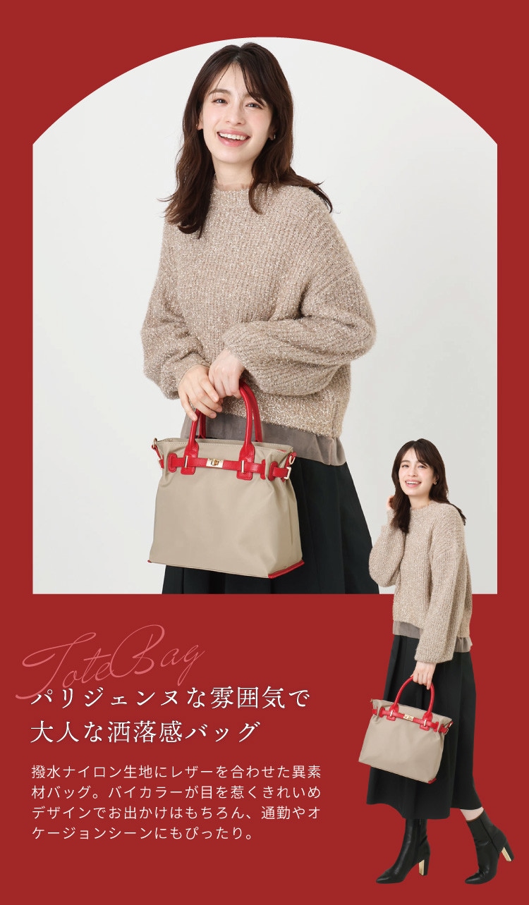 【No.1】大人の洒落感バッグ