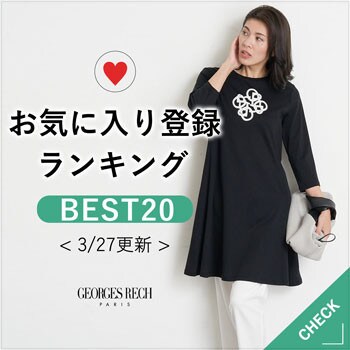 【3/27更新】お気に入り登録数急上昇中のアイテムBEST20！