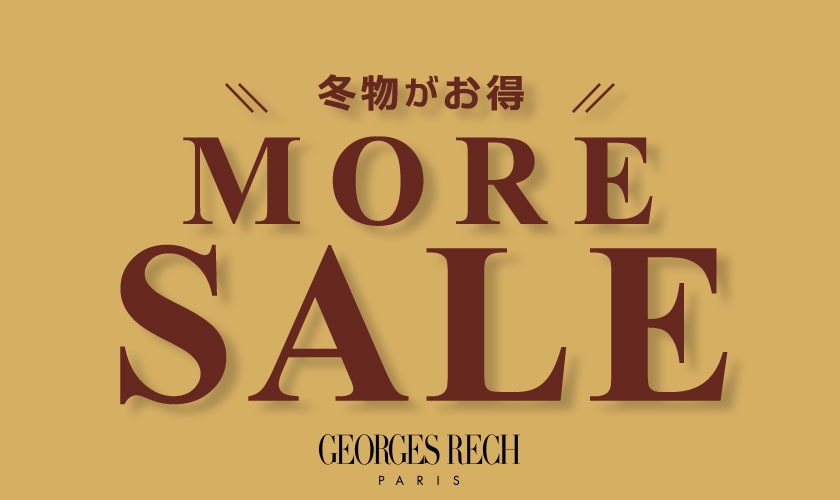 【MORE SALE】最大60％OFF 冬のモアセール