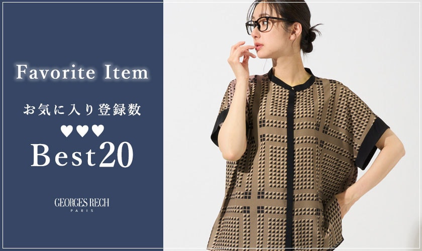 【4/28更新】お気に入り登録数の多いBEST20をご紹介