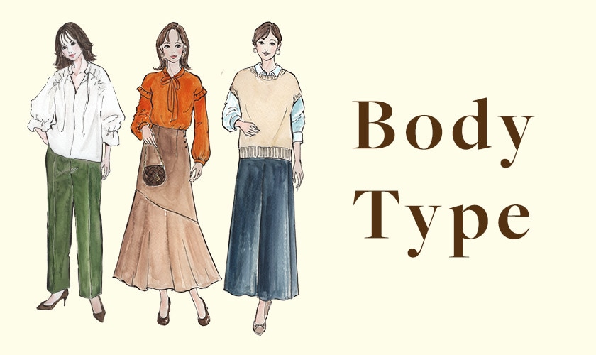 2025 骨格タイプ別おすすめアイテム