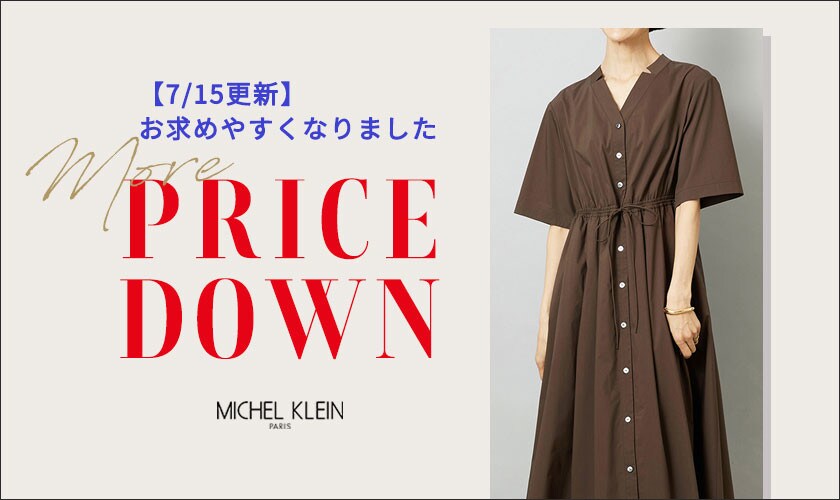 【7/15更新】この夏活躍するワンピース＆Tシャツを再値下げ