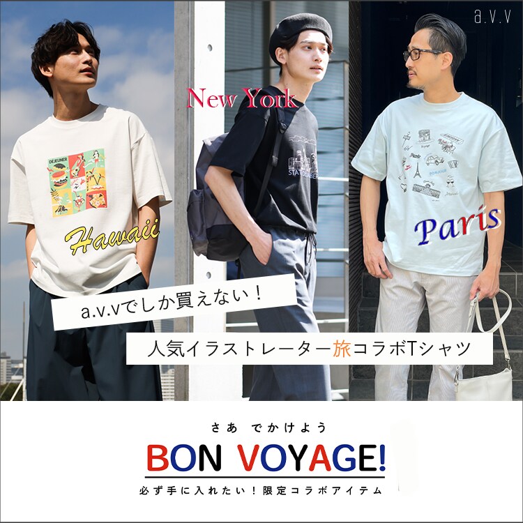 【限定コラボ】「旅の楽しさ」がテーマのイラストTシャツが発売開始！