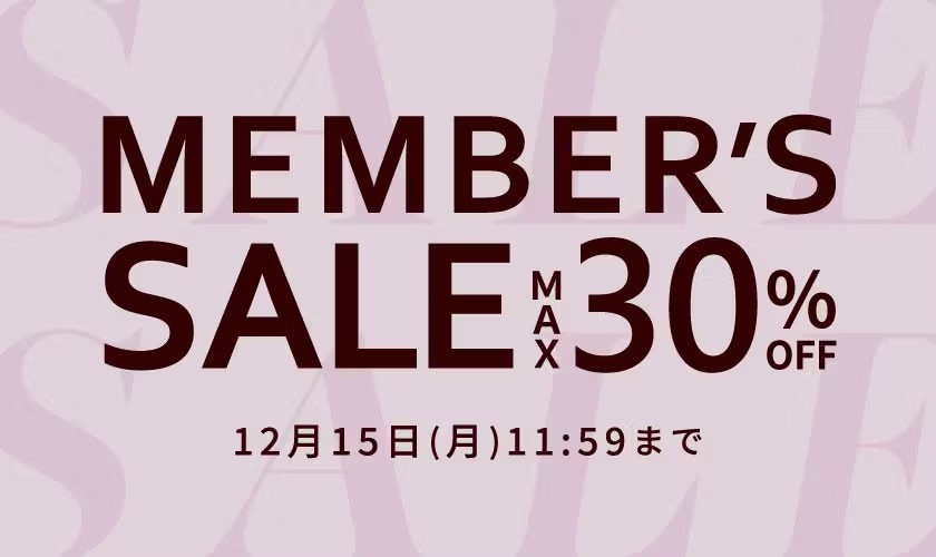最大30%OFF MEMBER'S SALE