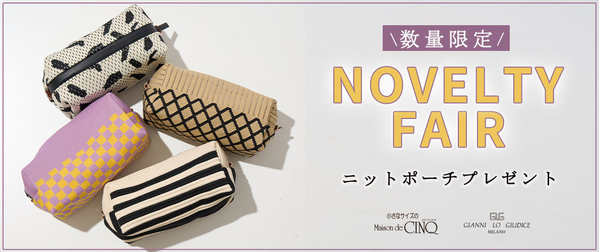 【GIANNI LO GIUDICE】数量限定！ニットポーチプレゼント