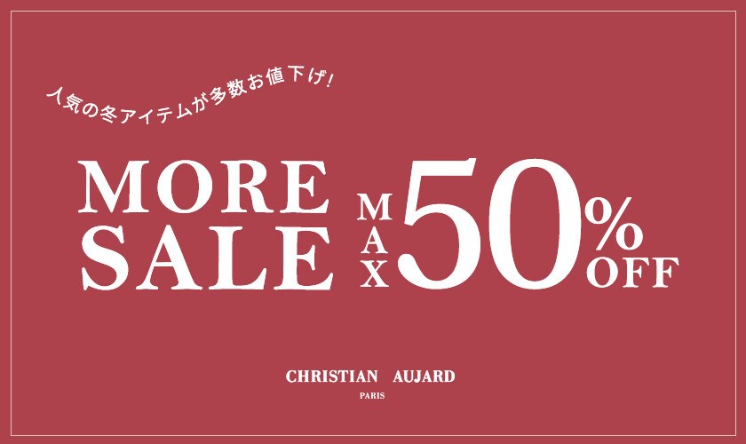 最大50%OFF モアセール