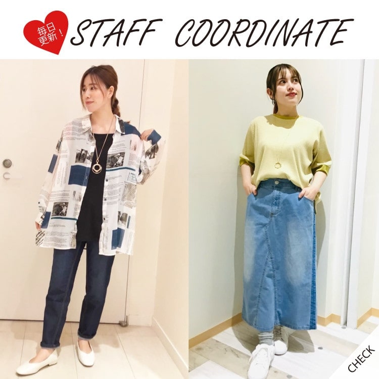 毎日更新！【STAFF COORDINATE】リアルスタッフのコーデでチェック！