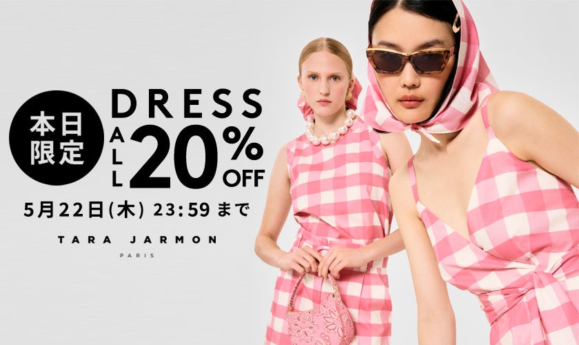 本日限定 DRESS ALL 20%OFF