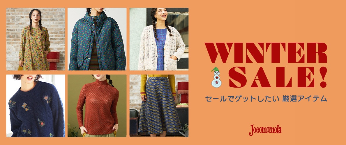 セールでGETしたい！ 厳選 人気アイテム