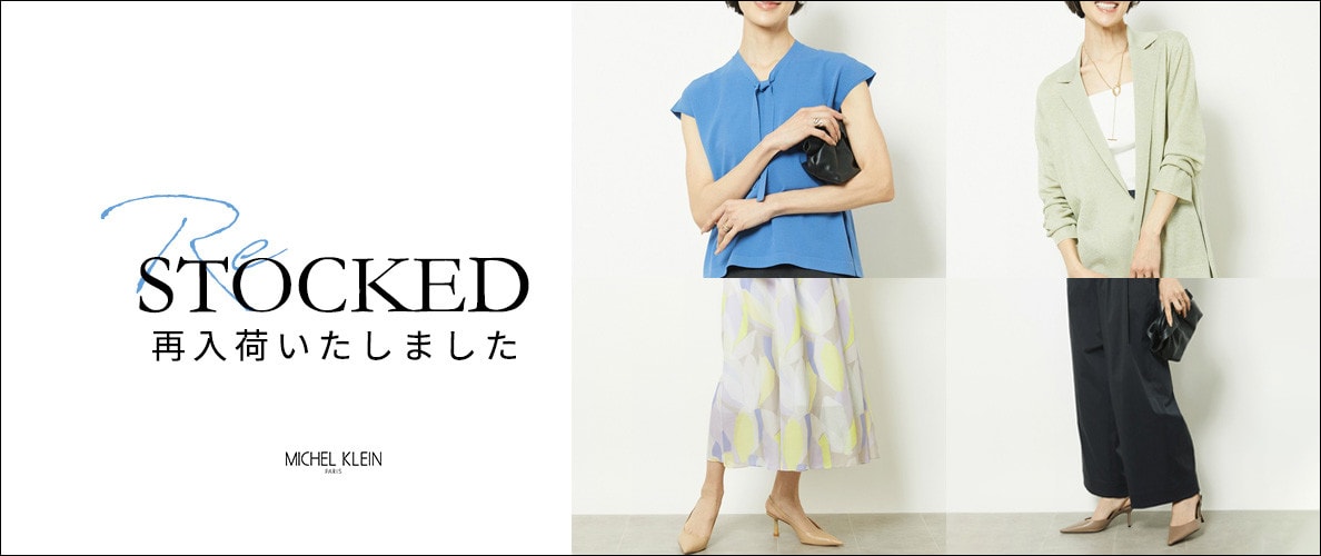 【再入荷】完売していた人気のカーディガンが再入荷!気になるアイテムは早めにチェック