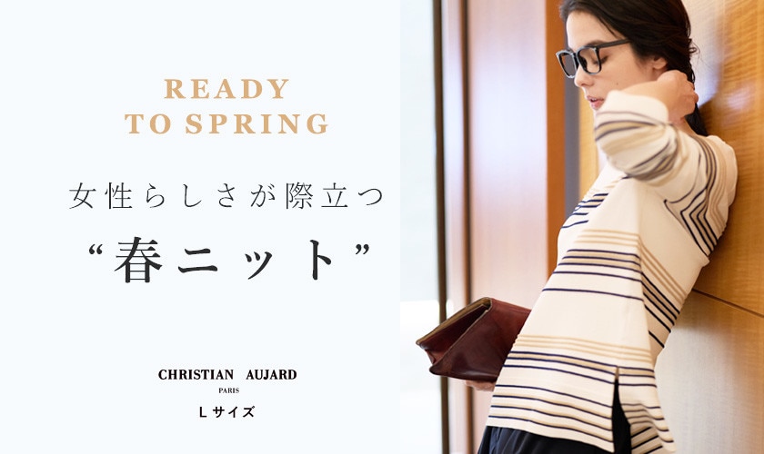  女性らしさが際立つ「春ニット」