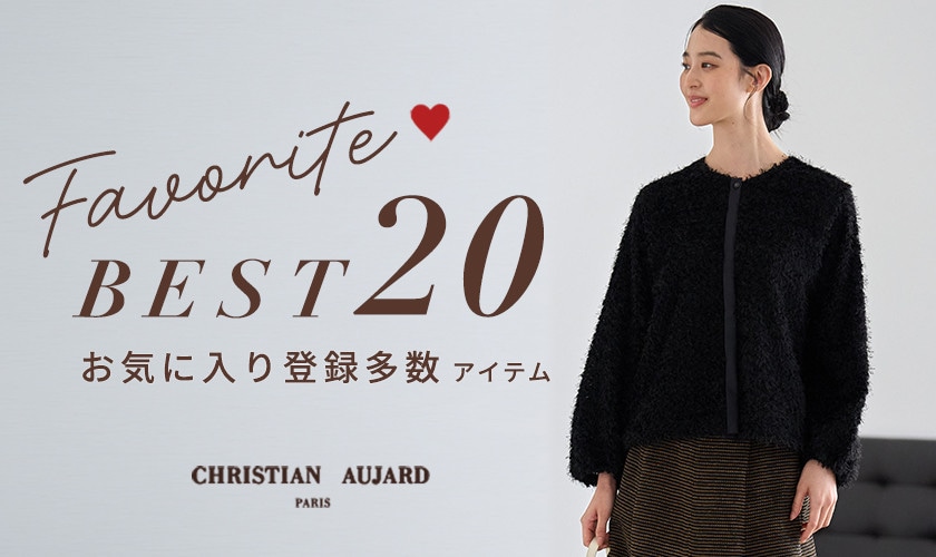 【10/23更新】お気に入り登録多数アイテムBEST20
