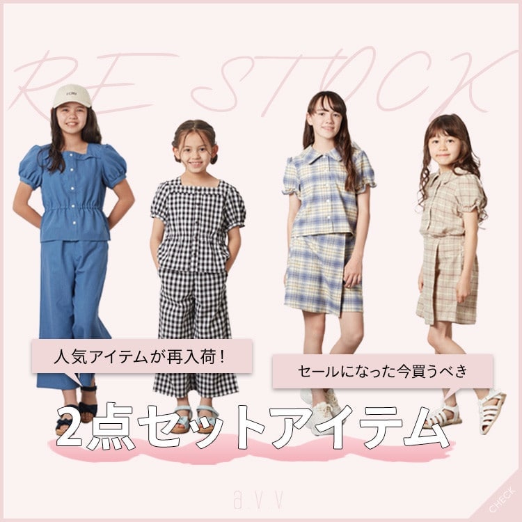 【再入荷】セールになった今買うべき！2点セットアイテム！
