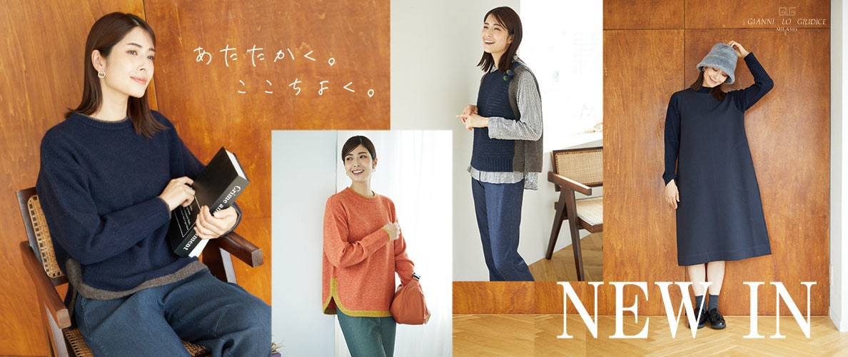 【NEW IN】11月の新作 / リラクシーなアイテムが入荷