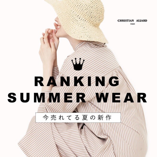 「今売れる夏服はこれ！」人気アイテムランキング