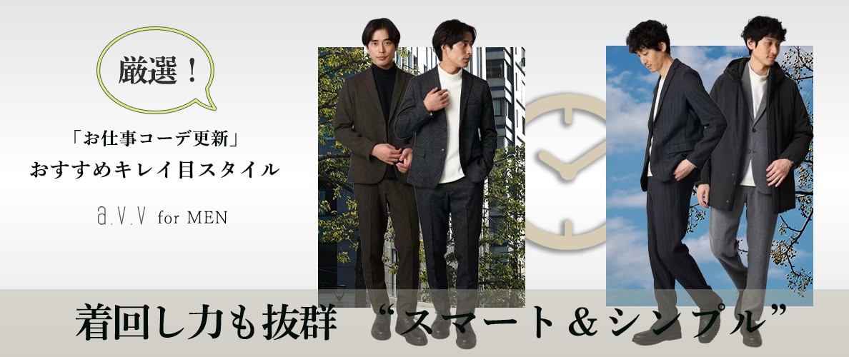 【SALEで買い足し】お仕事コーデ更新！毎日使えるきれいめアイテム