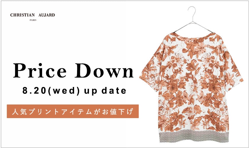 【7.9更新 / プライスダウン速報！】50%OFFアイテム増えました！