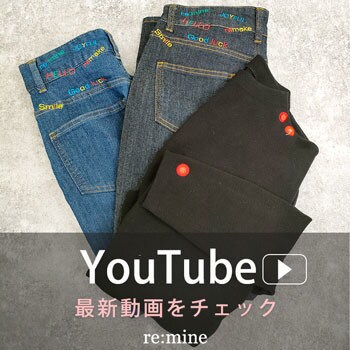 【ＹＯＵＴＵＢＥ】＼brother×re:mine／注目のコラボ刺繍アイテムを動画でチェック！