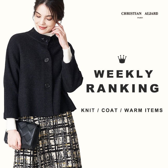 12.4(MON)更新「WEEKLY RANKING！」今売れてる冬アイテムをチェック
