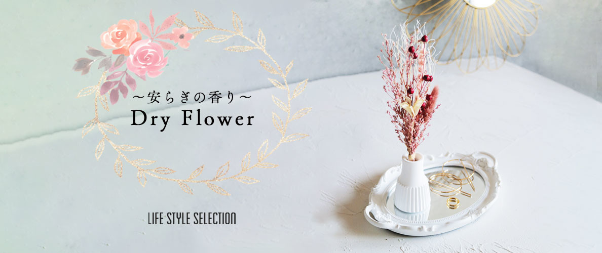 BOUTE Dry Flower Fragrance Vase Set