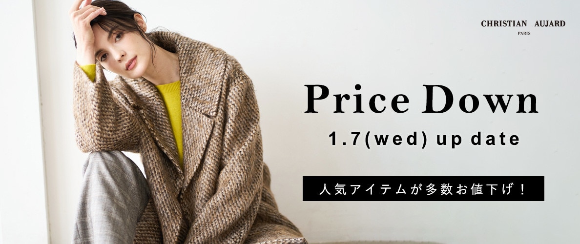 【1/7更新 / プライスダウン速報】人気アイテムがお求めやすくなりました！
