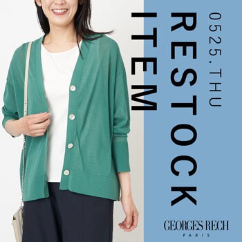 【5/25更新】人気アイテムが再入荷しました！