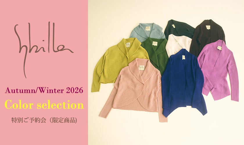 Sybilla 特別ご予約会 AW26 - Color selection - 