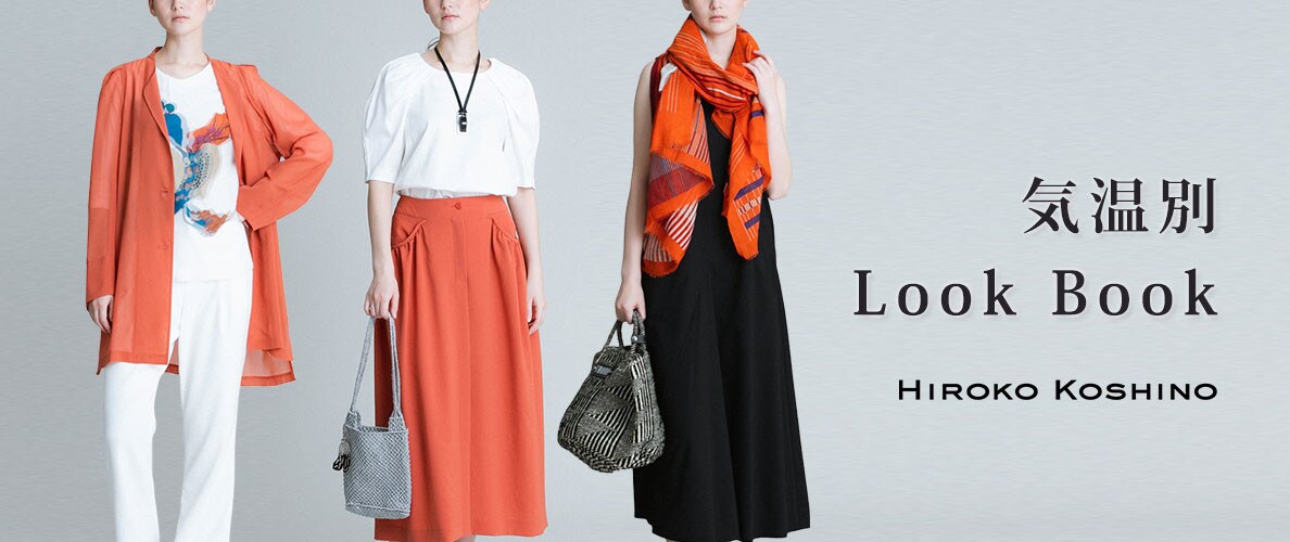 気温別Look Book