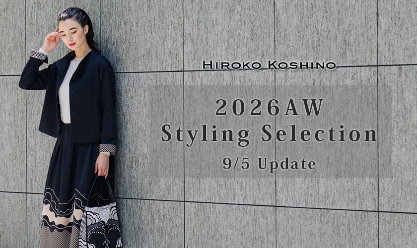 2026AW Styling Selection 9/5 Update