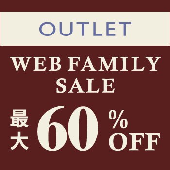 最大60%OFF WEB FAMILY SALE
