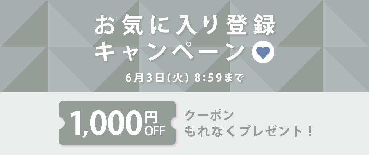 【al'aise modulation】お気に入り登録キャンペーン