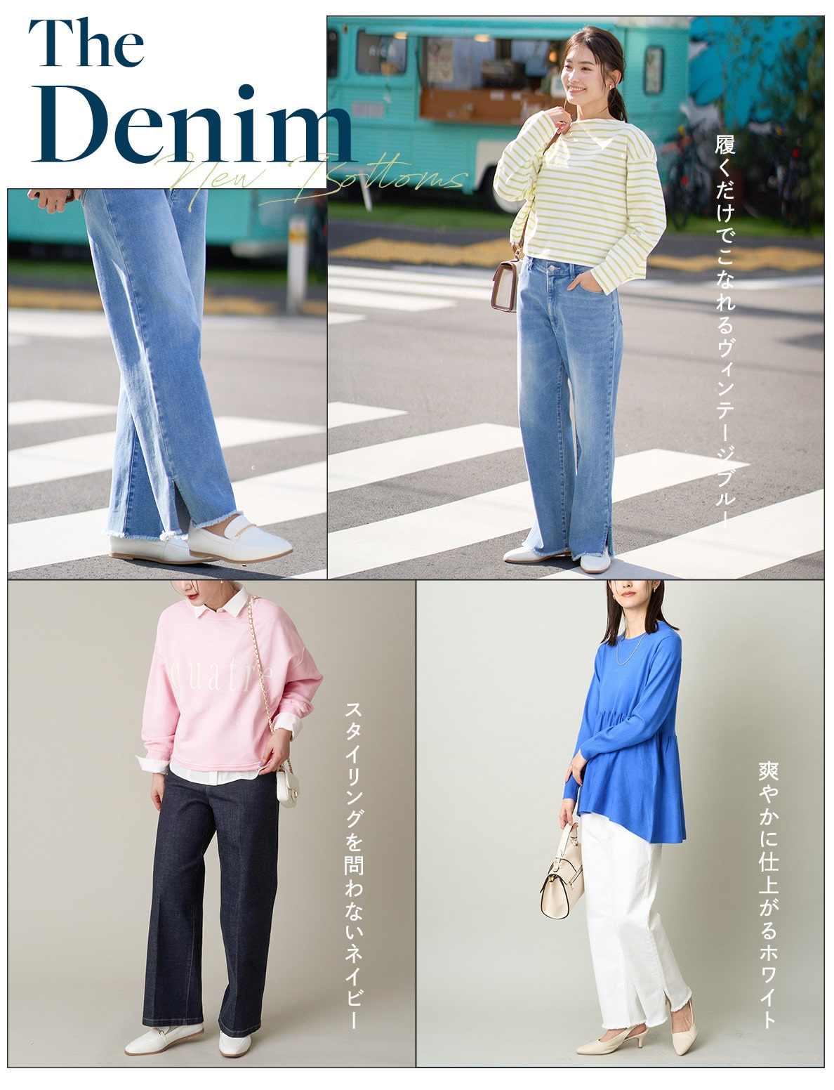 The Denim デニムパンツ