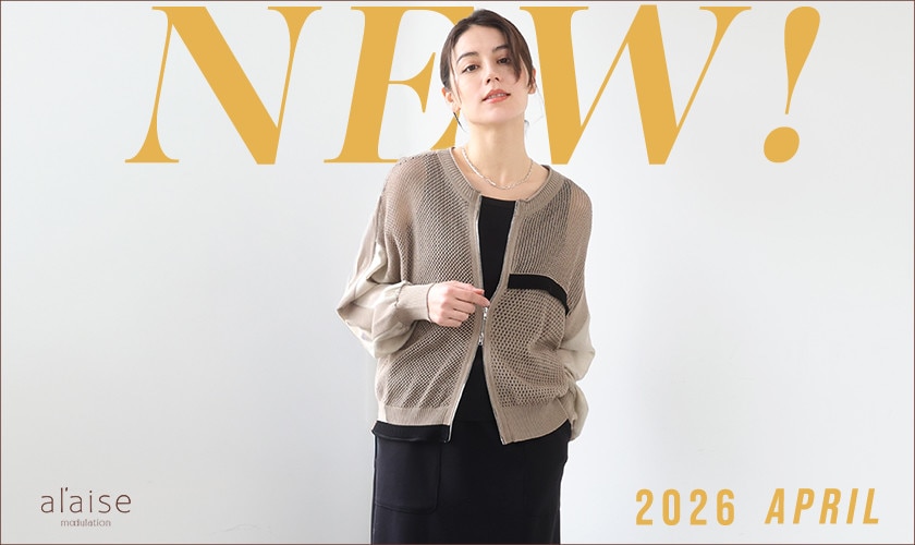 NEW ARRIVAL‐今月の新作アイテムをご紹介