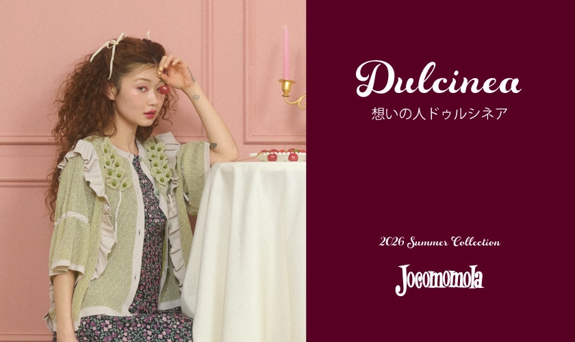 Dulcinea - 想いの人 ドゥルシネア -