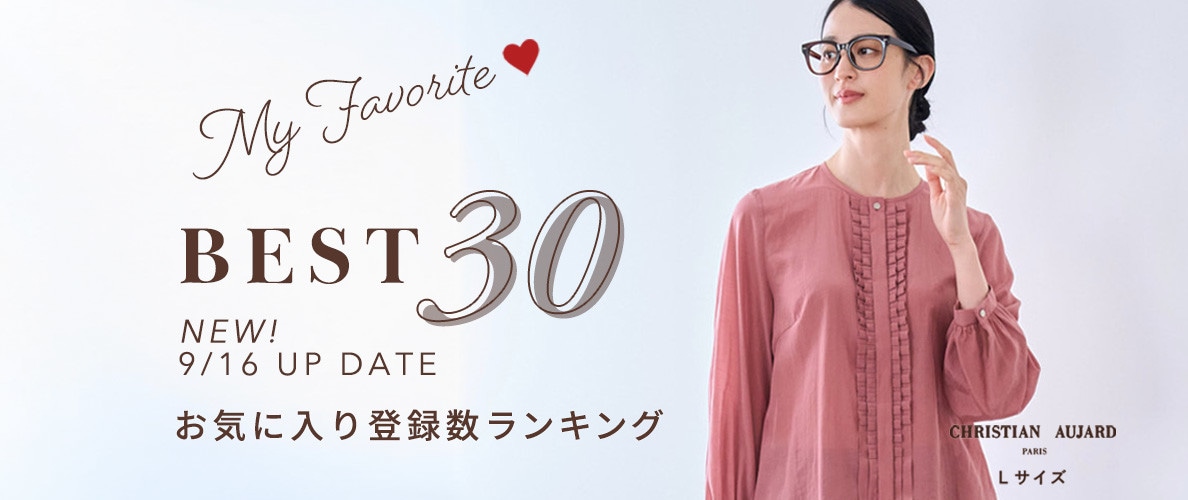 お気に入り登録ランキングBEST30