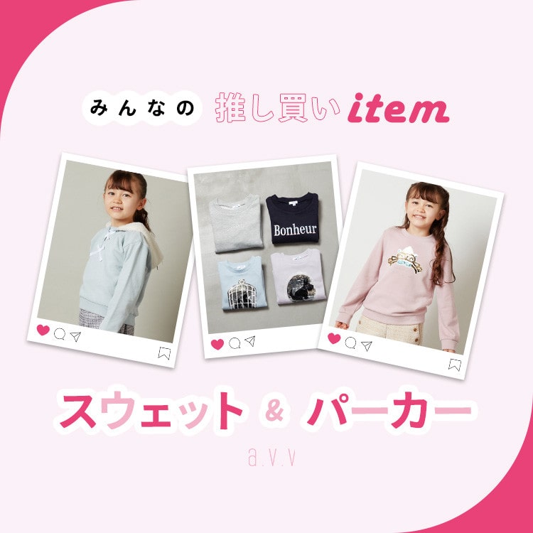 ＼みんなの推し買いアイテム／スウェット＆パーカー