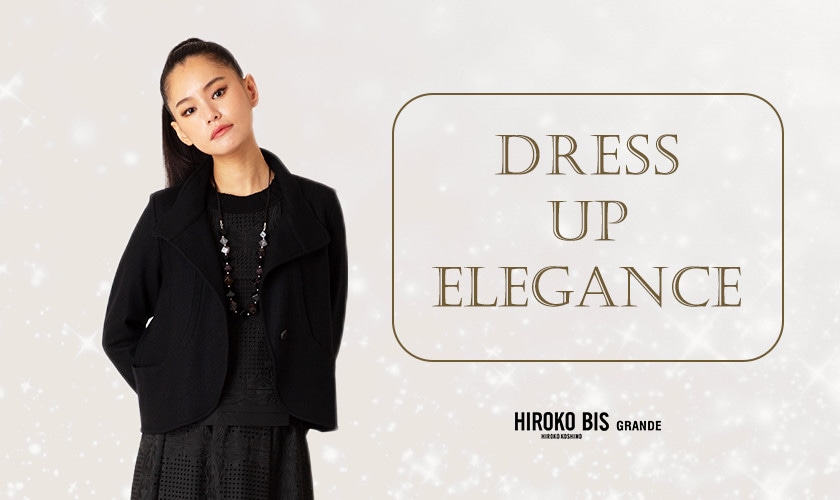 ドレスアップ エレガンス