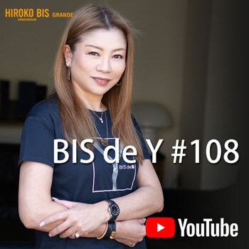 「BIS de Y」#108【Ｉ ＢＵＹ ＩＴ】私が選んだヒロコビス