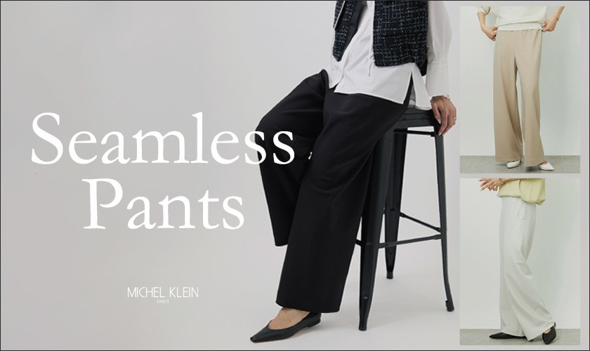 「色で選ぶ、シームレスパンツ」