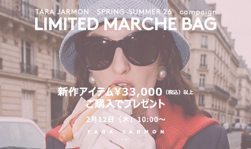 LIMITED MARCHE BAG