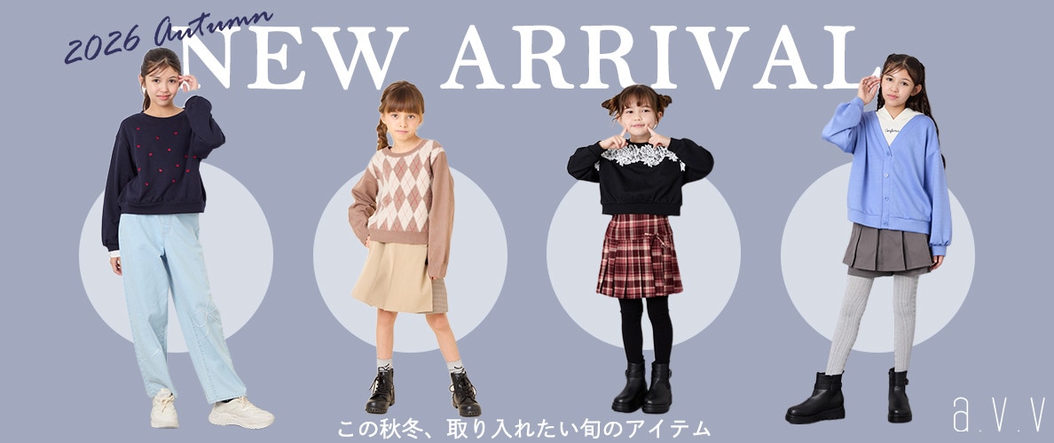 【NEW ARRIVAL】この秋冬、取り入れたい旬のアイテム