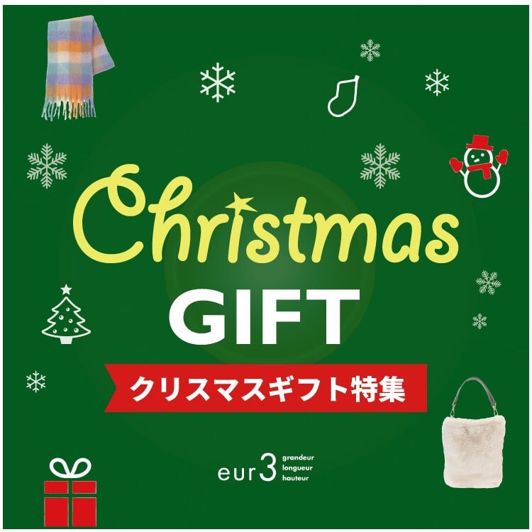 【大切なあの人に、プレゼントを贈ろう】
