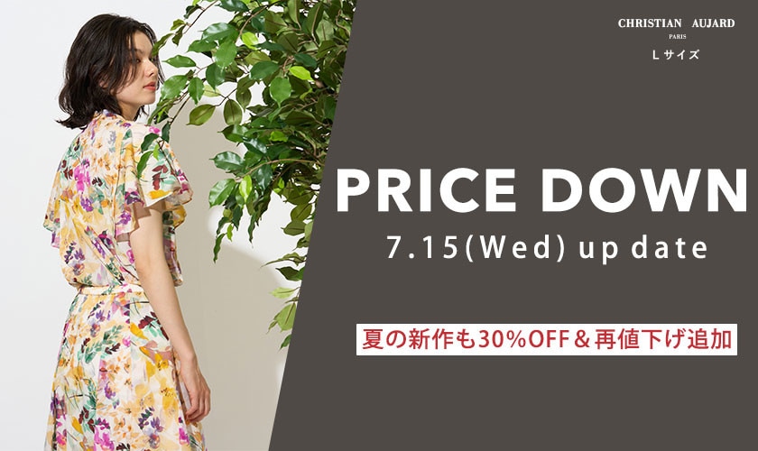 【7/15更新】夏の新作も30％オフ＆再値下げ50％オフ追加！