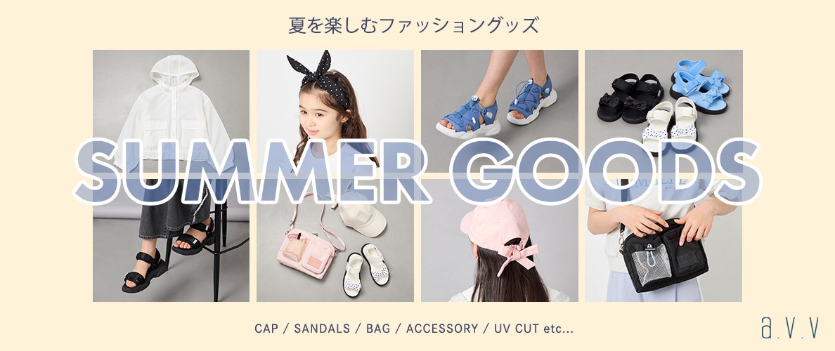 ＼今から使えて夏まで活躍！／季節を楽しむファッション雑貨♪