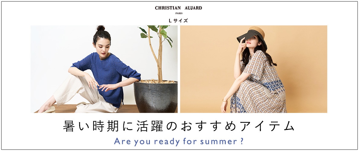 夏目前!暑い時期に活躍のおすすめアイテム
