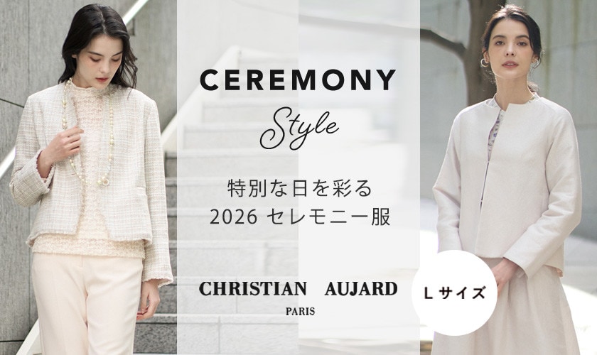 特別な日を彩る『 2026 セレモニー服 』