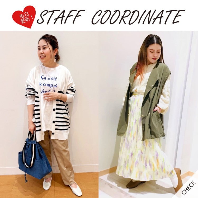 毎日更新！【STAFF COORDINATE】リアルスタッフのコーデでチェック！